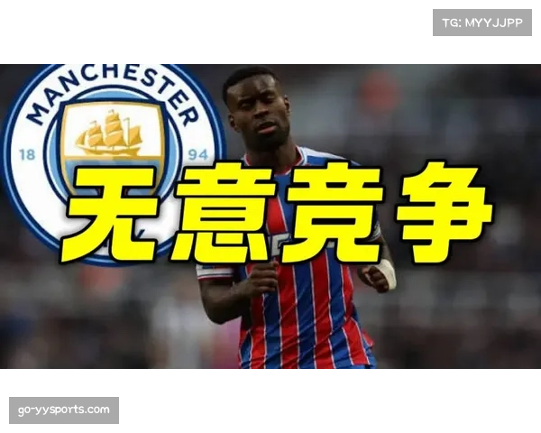 利物浦错失格伊引援策略受质疑,球员低价加盟竞争对手曼城